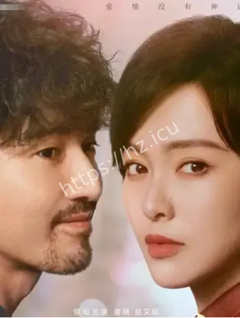 爱情没有神话吻戏
